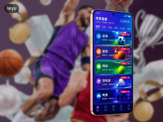 下载leyu APP，随时开启精彩观赛